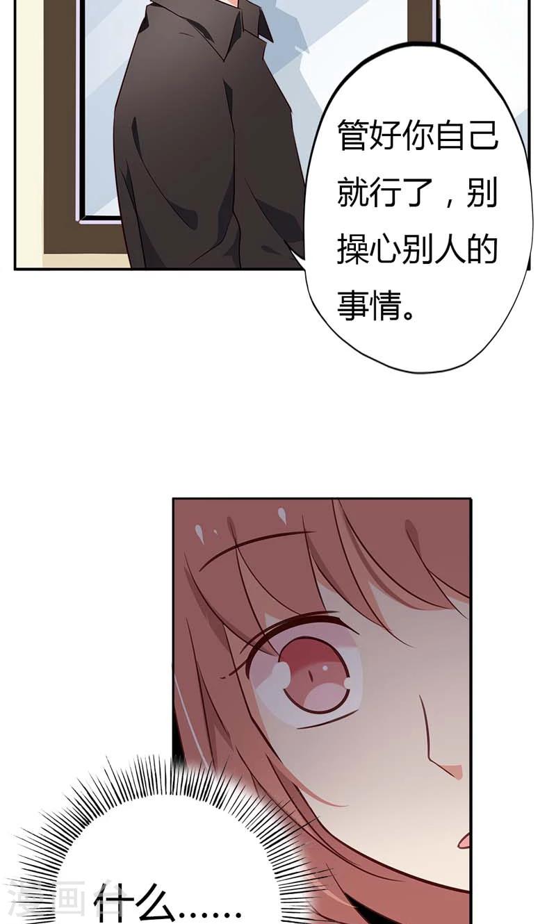第15话 你迟早会后悔的13