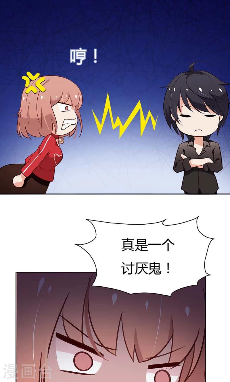 第15话 你迟早会后悔的17