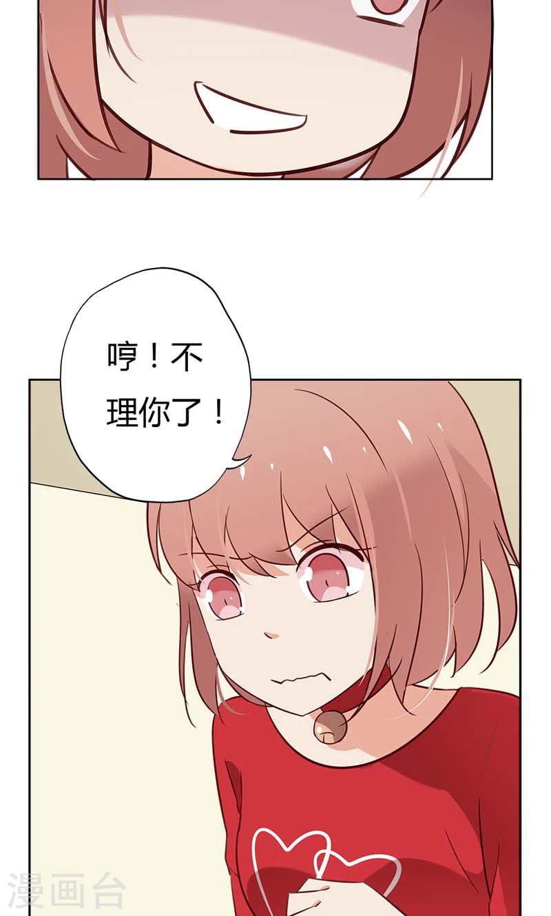 第15话 你迟早会后悔的18