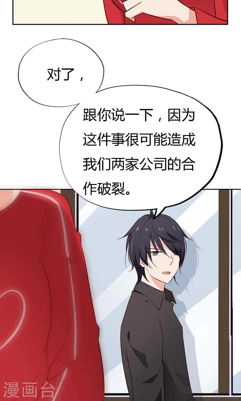 第15话 你迟早会后悔的19