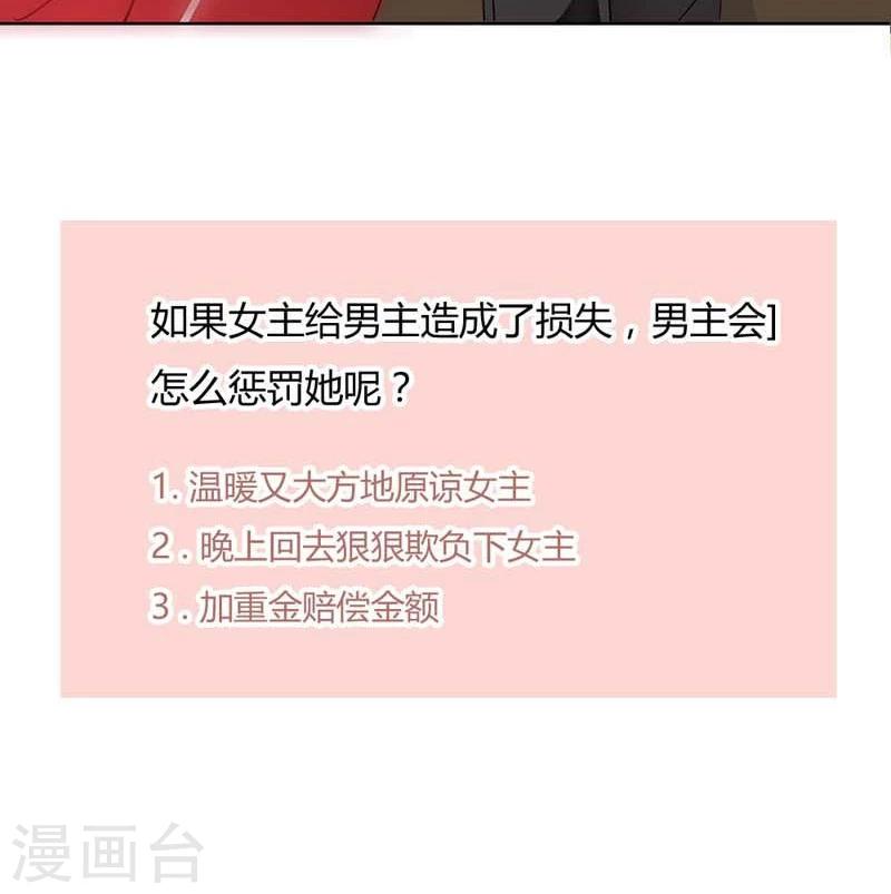 第15话 你迟早会后悔的20