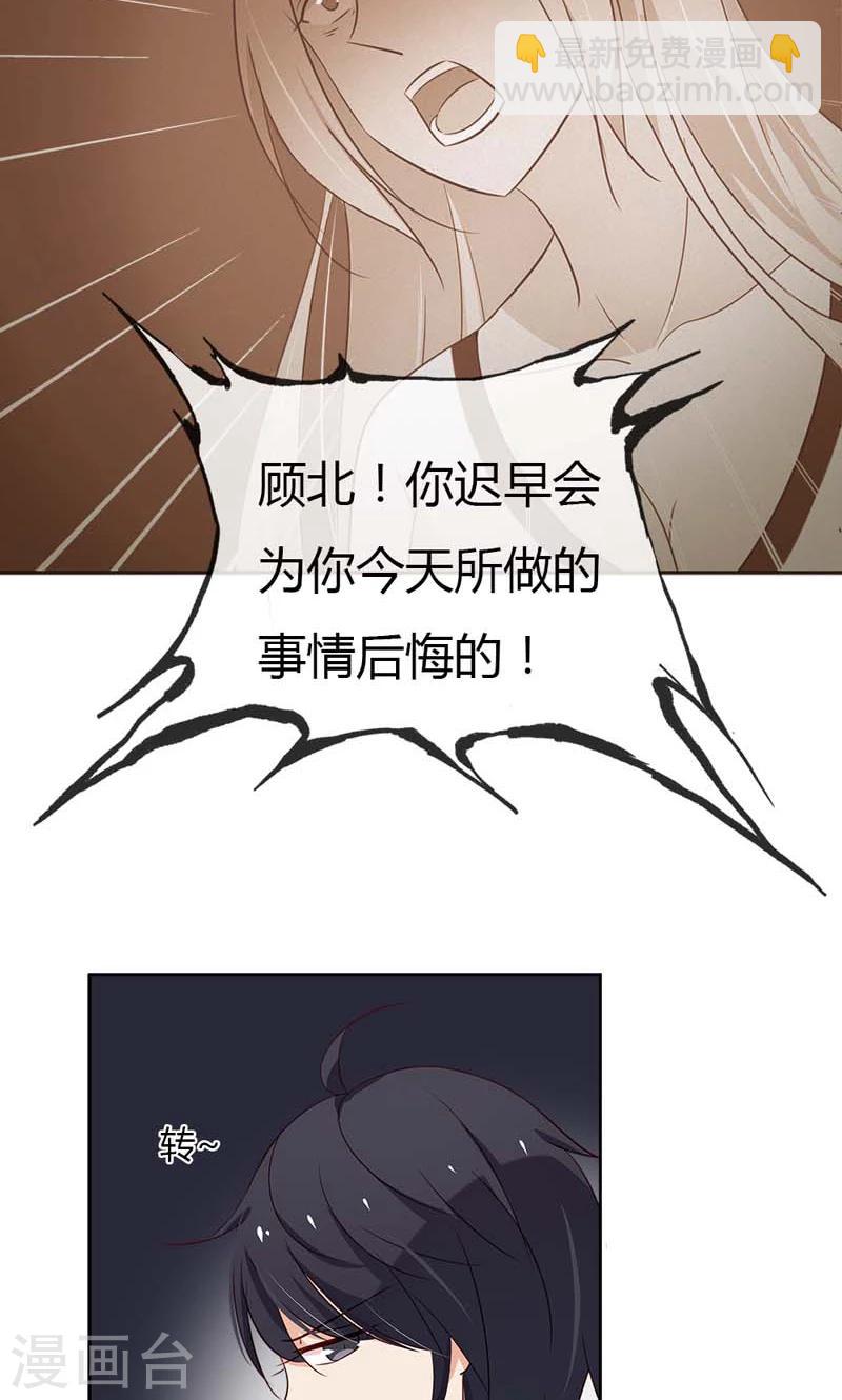 第15话 你迟早会后悔的7
