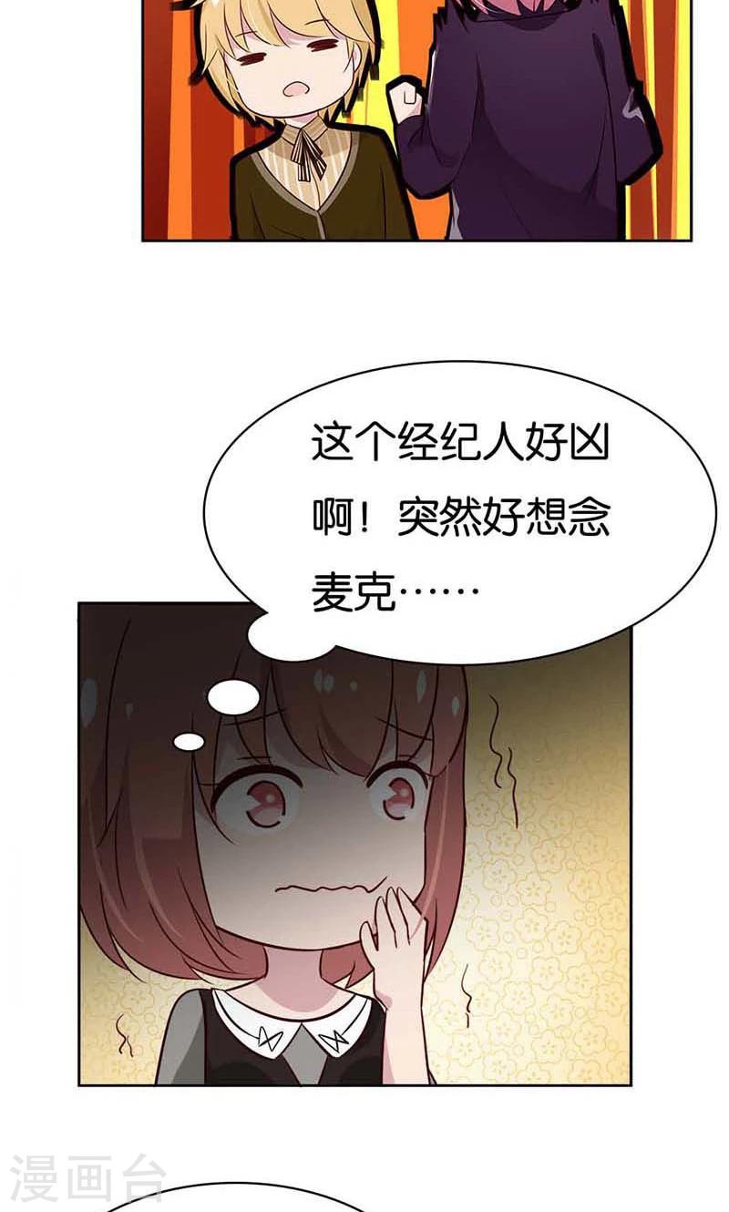 第20话 你不要这么激动啊15