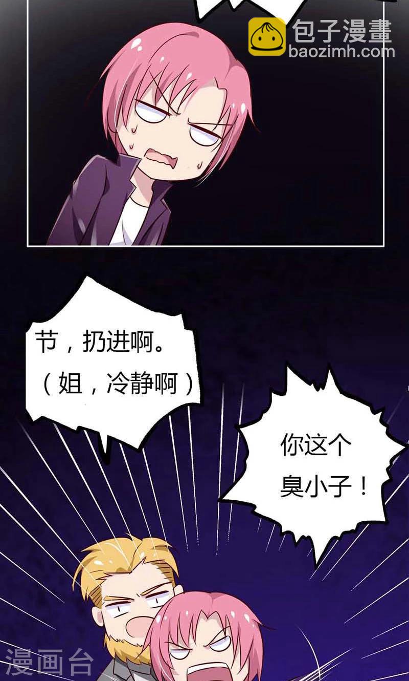 第20话 你不要这么激动啊19