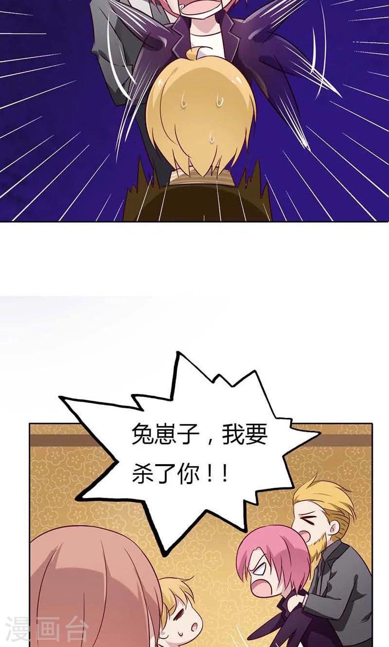 第20话 你不要这么激动啊20