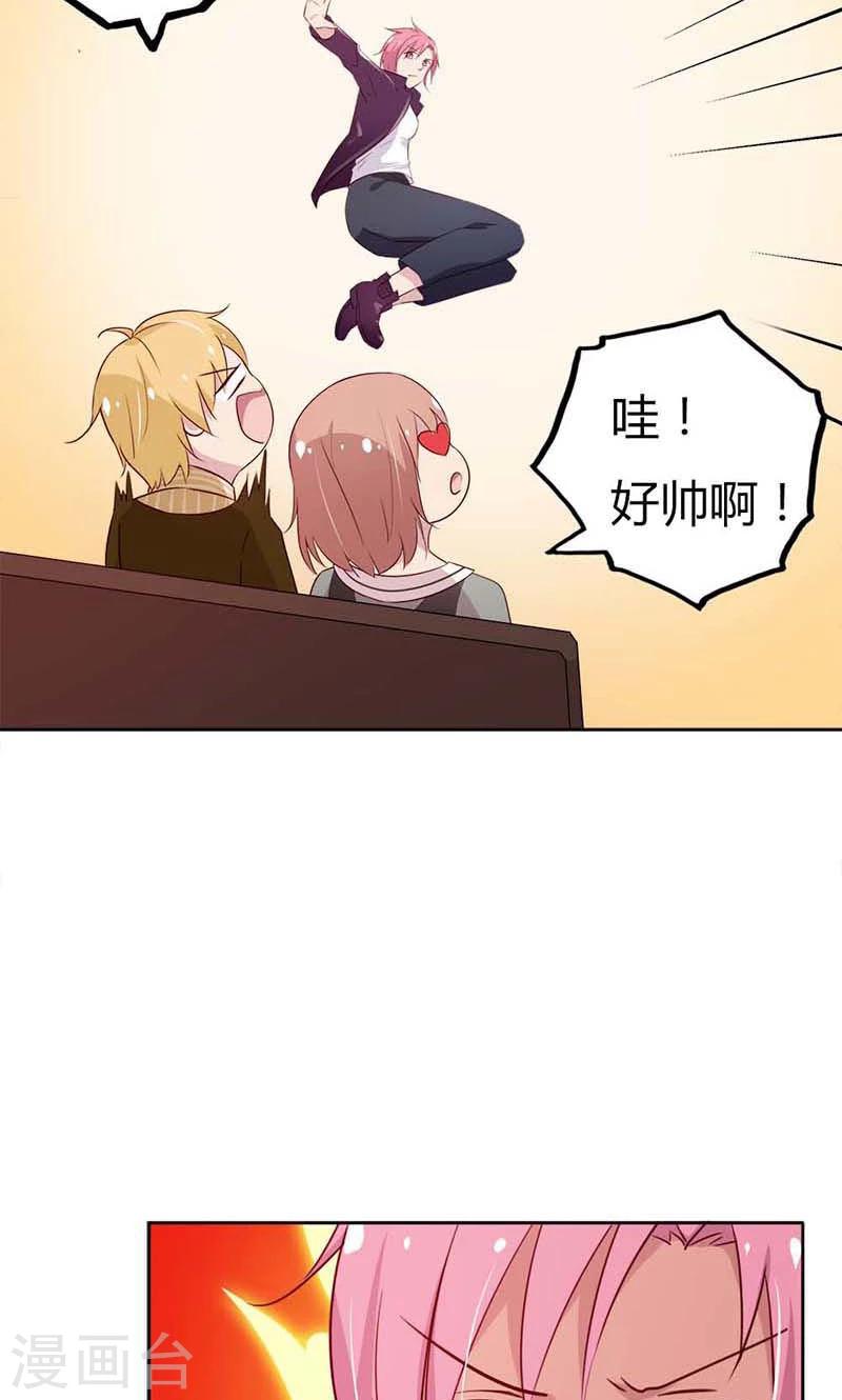 第20话 你不要这么激动啊5