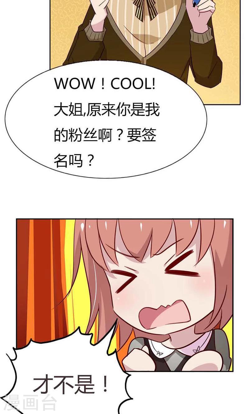 第21话 诱拐当红小鲜肉？10