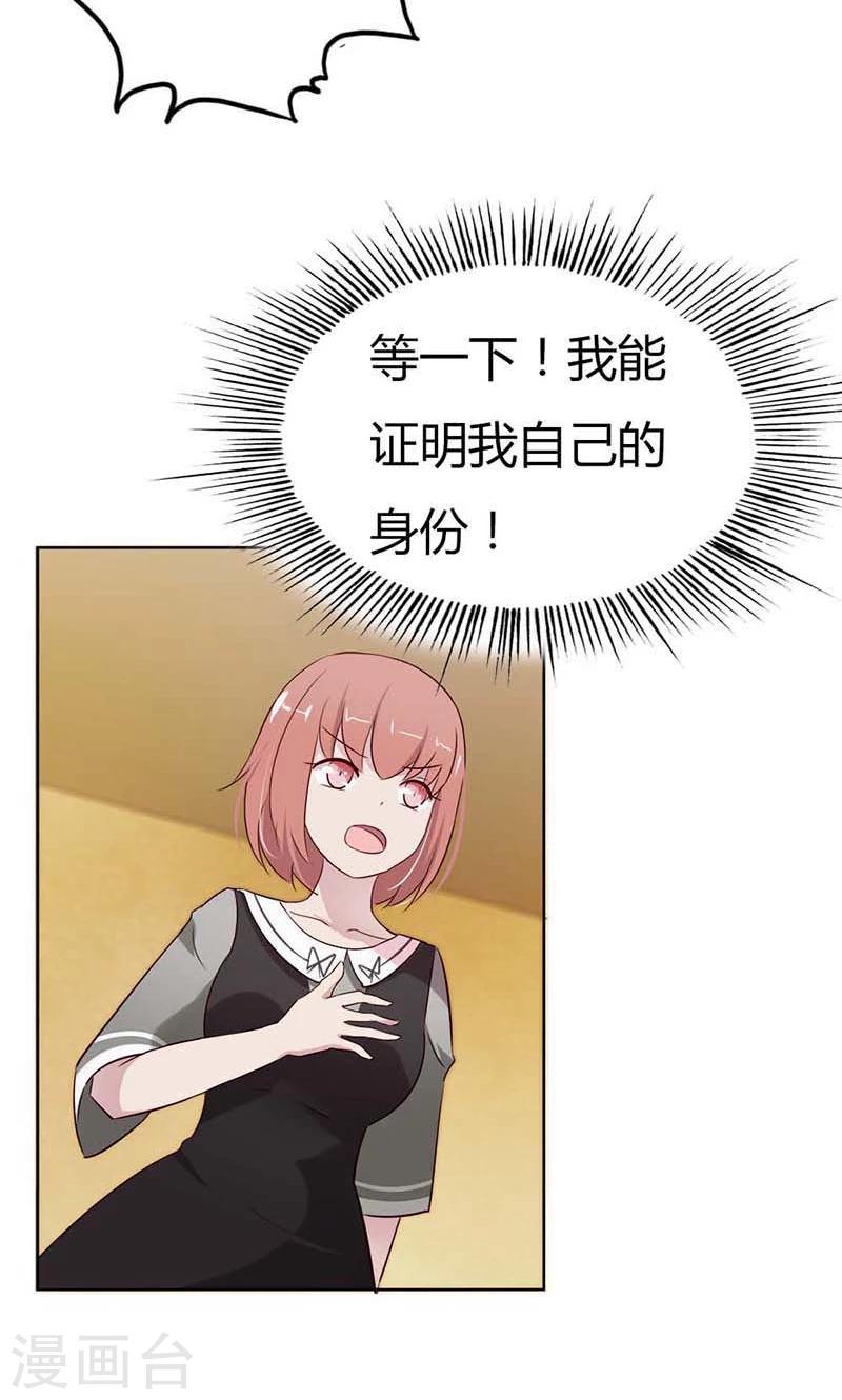 第21话 诱拐当红小鲜肉？11