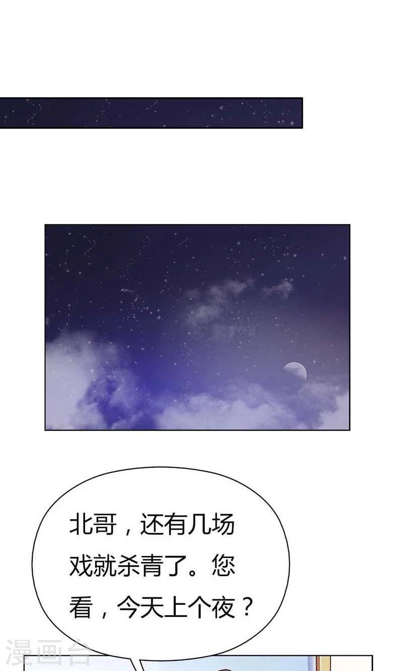 第21话 诱拐当红小鲜肉？12