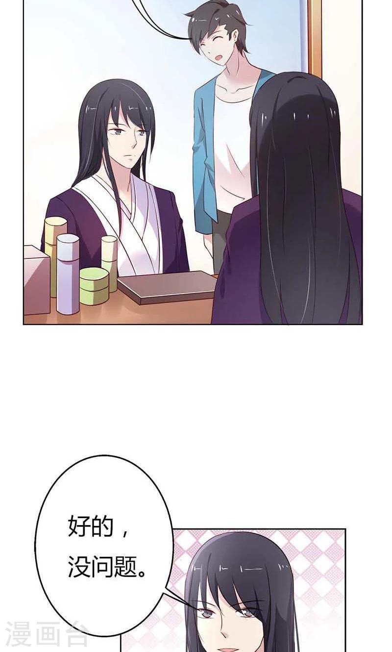 第21话 诱拐当红小鲜肉？13