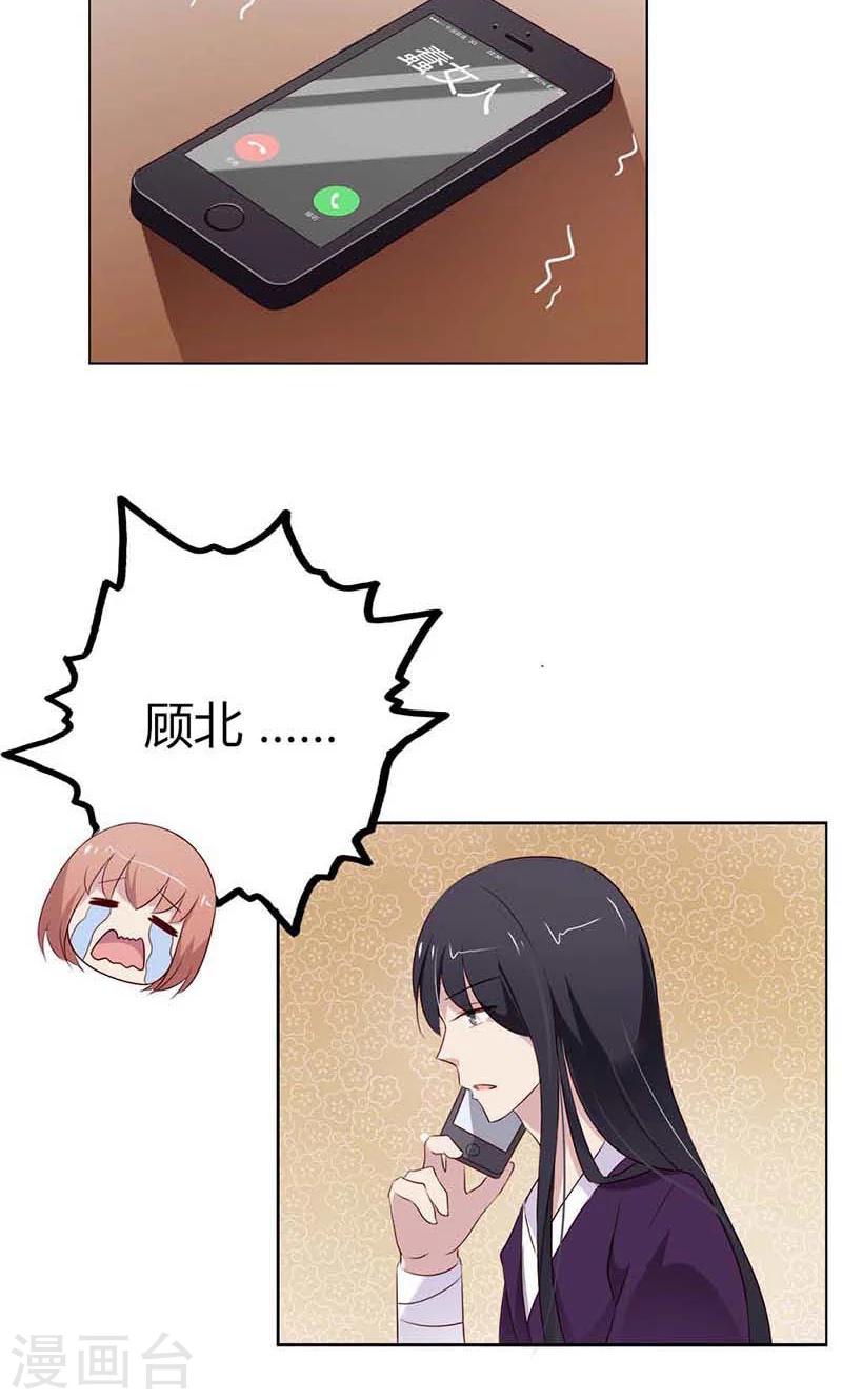第21话 诱拐当红小鲜肉？16