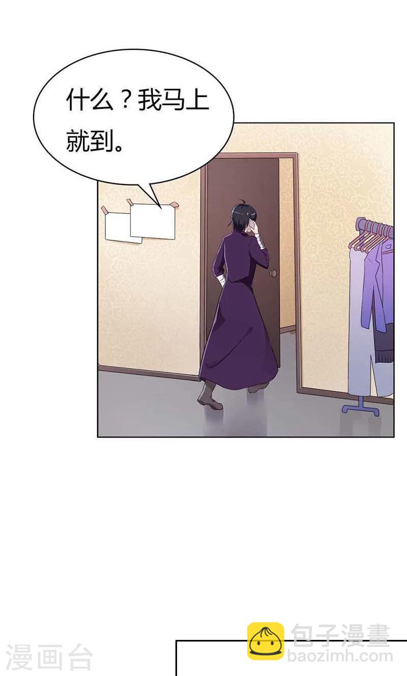 第21话 诱拐当红小鲜肉？18