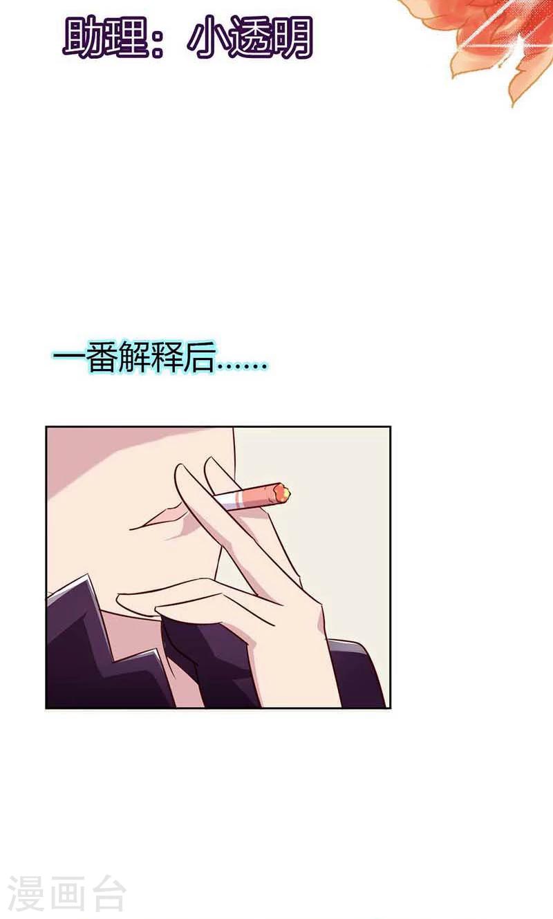 第21话 诱拐当红小鲜肉？2