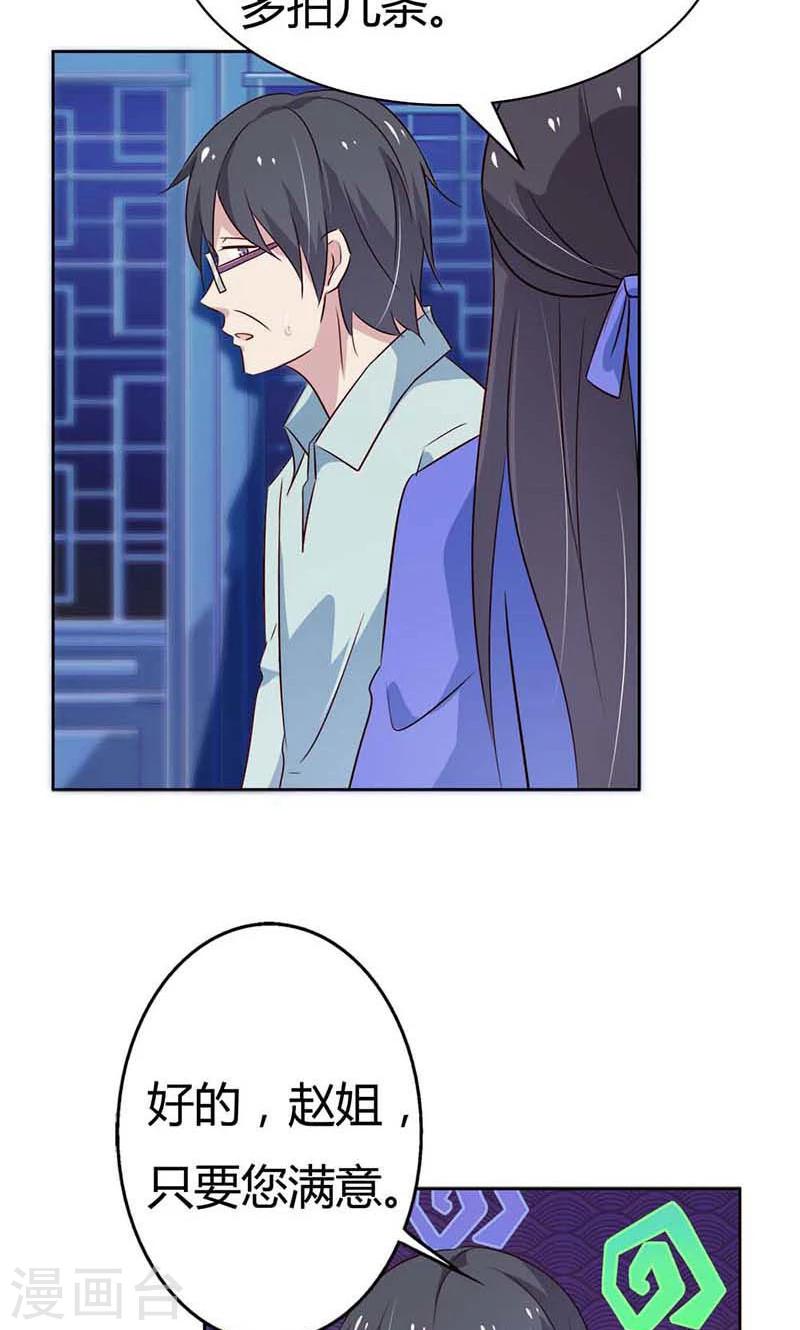 第21话 诱拐当红小鲜肉？22