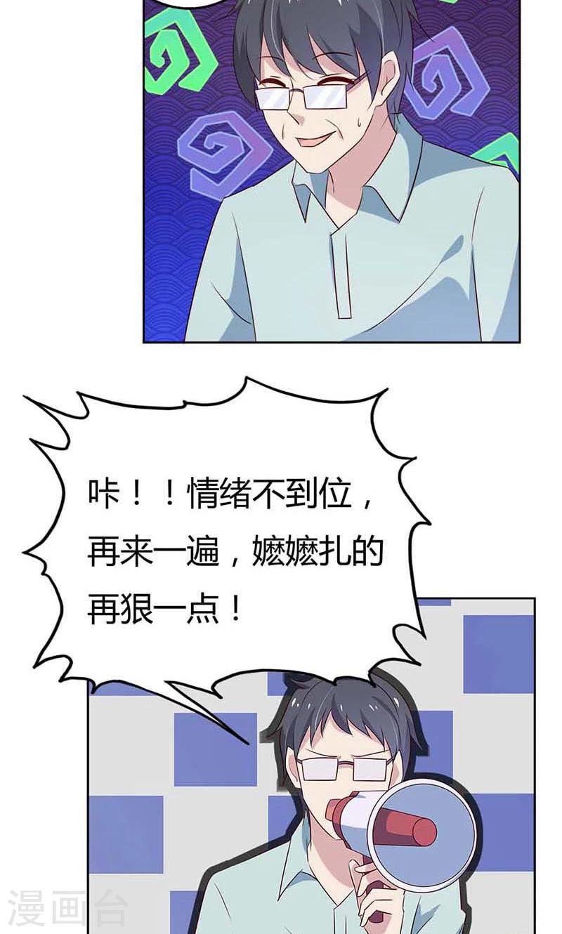 第21话 诱拐当红小鲜肉？23