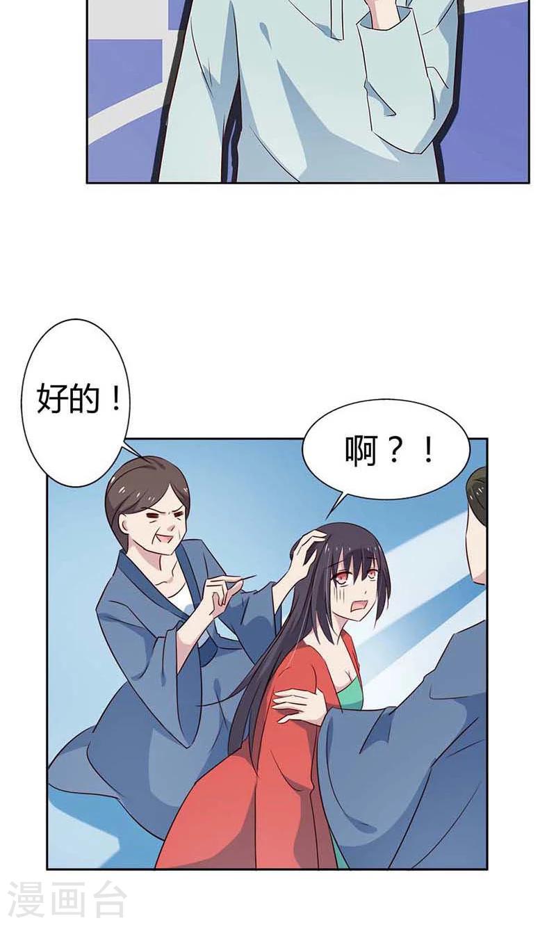 第21话 诱拐当红小鲜肉？24