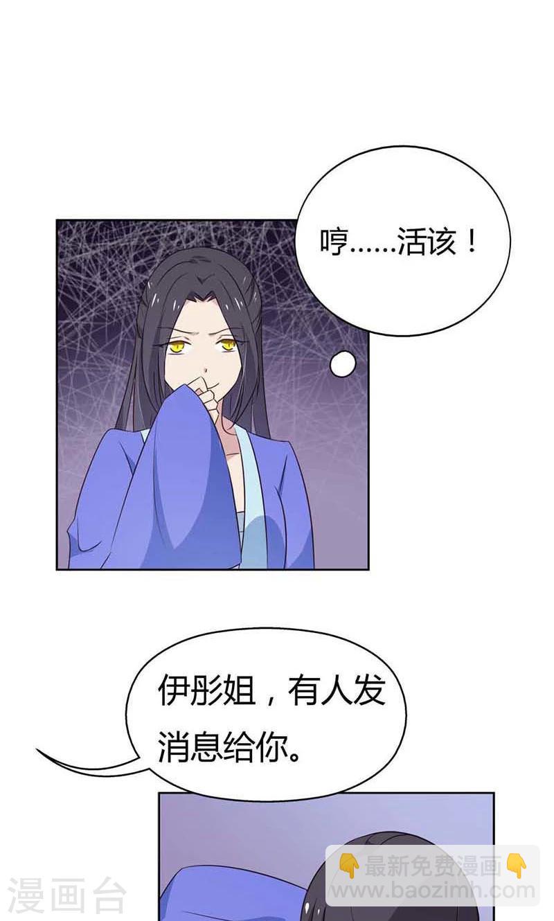 第21话 诱拐当红小鲜肉？25