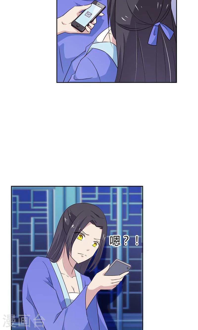第21话 诱拐当红小鲜肉？26