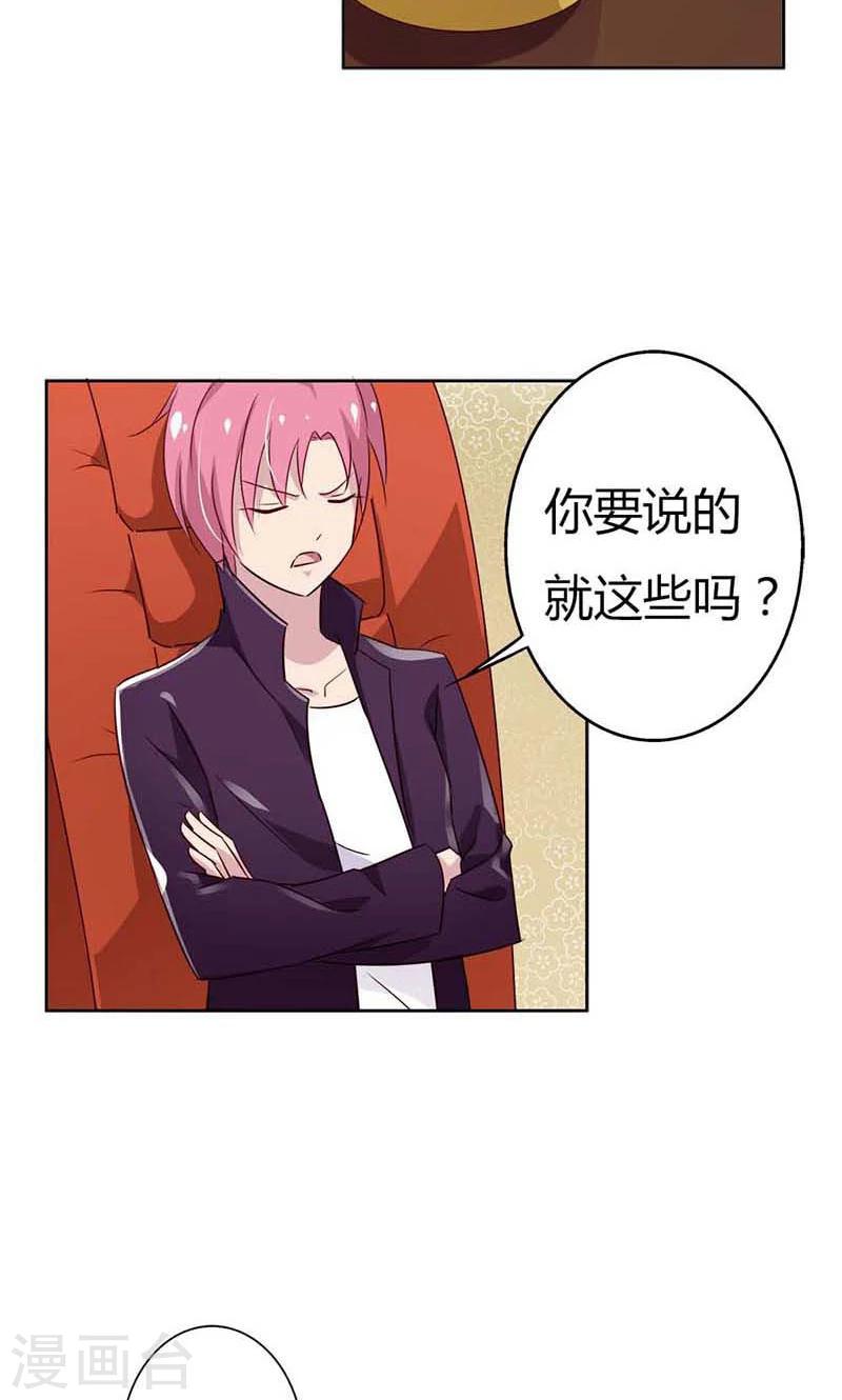 第21话 诱拐当红小鲜肉？4