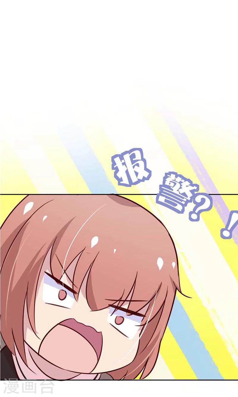 第21话 诱拐当红小鲜肉？6