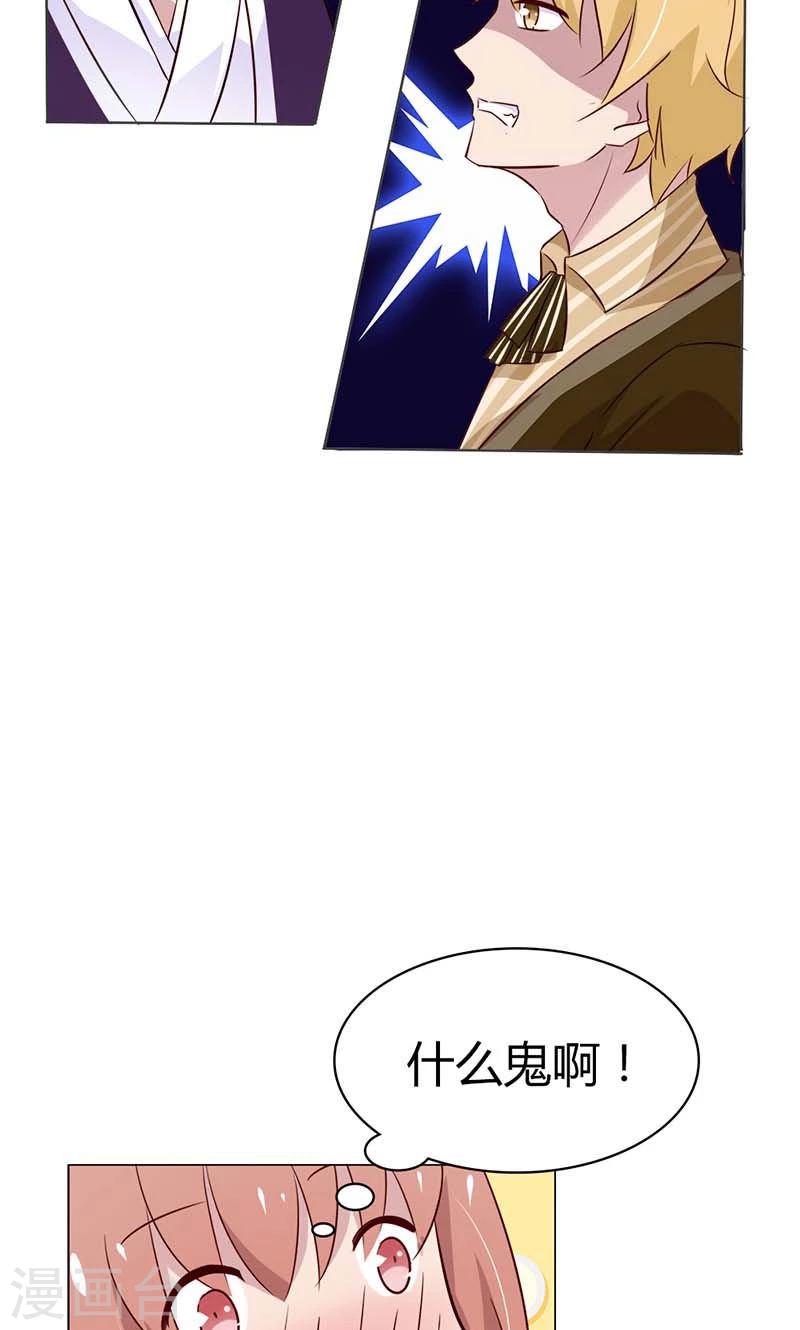 第22话 你太强了吧！16