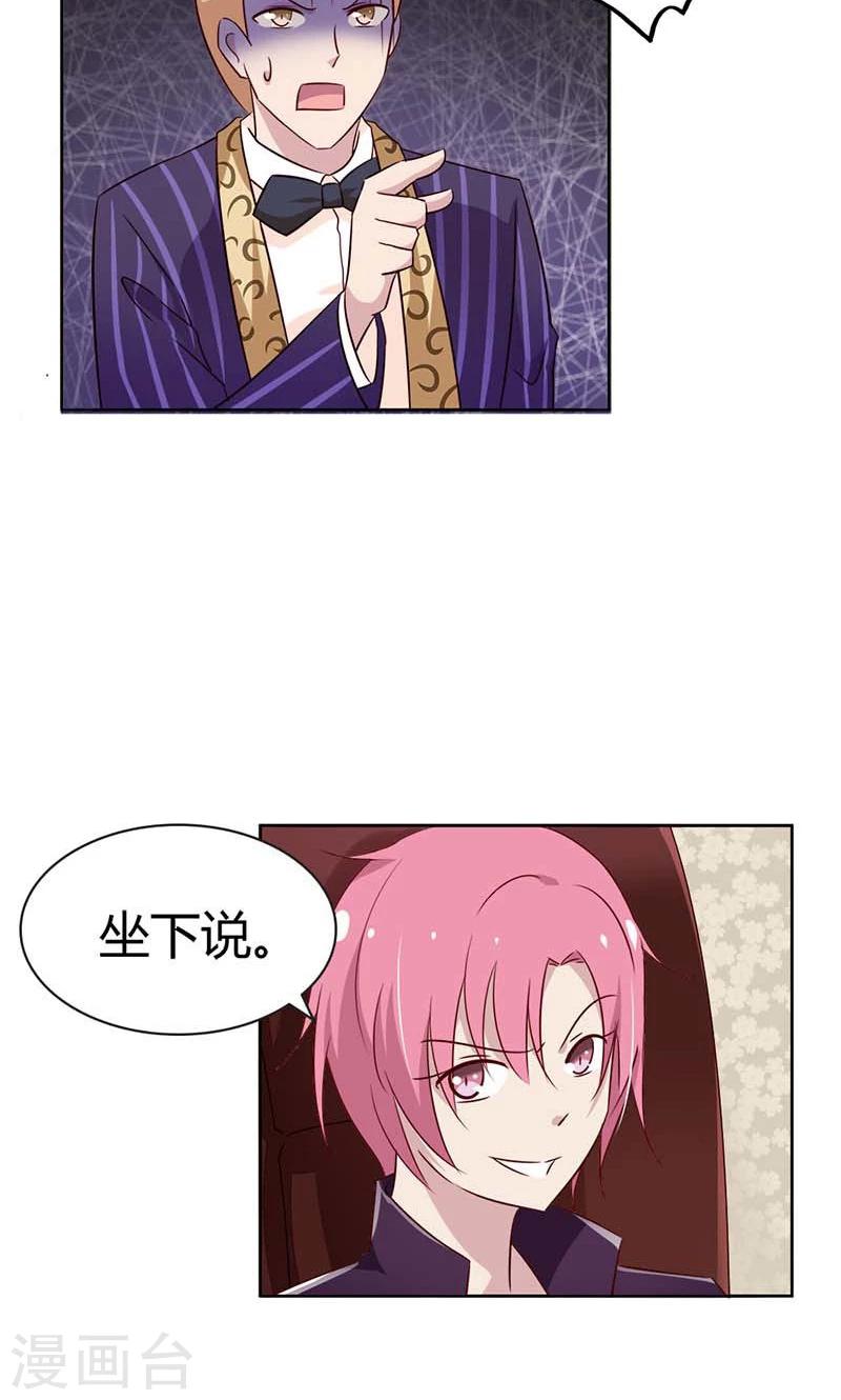 第22话 你太强了吧！8