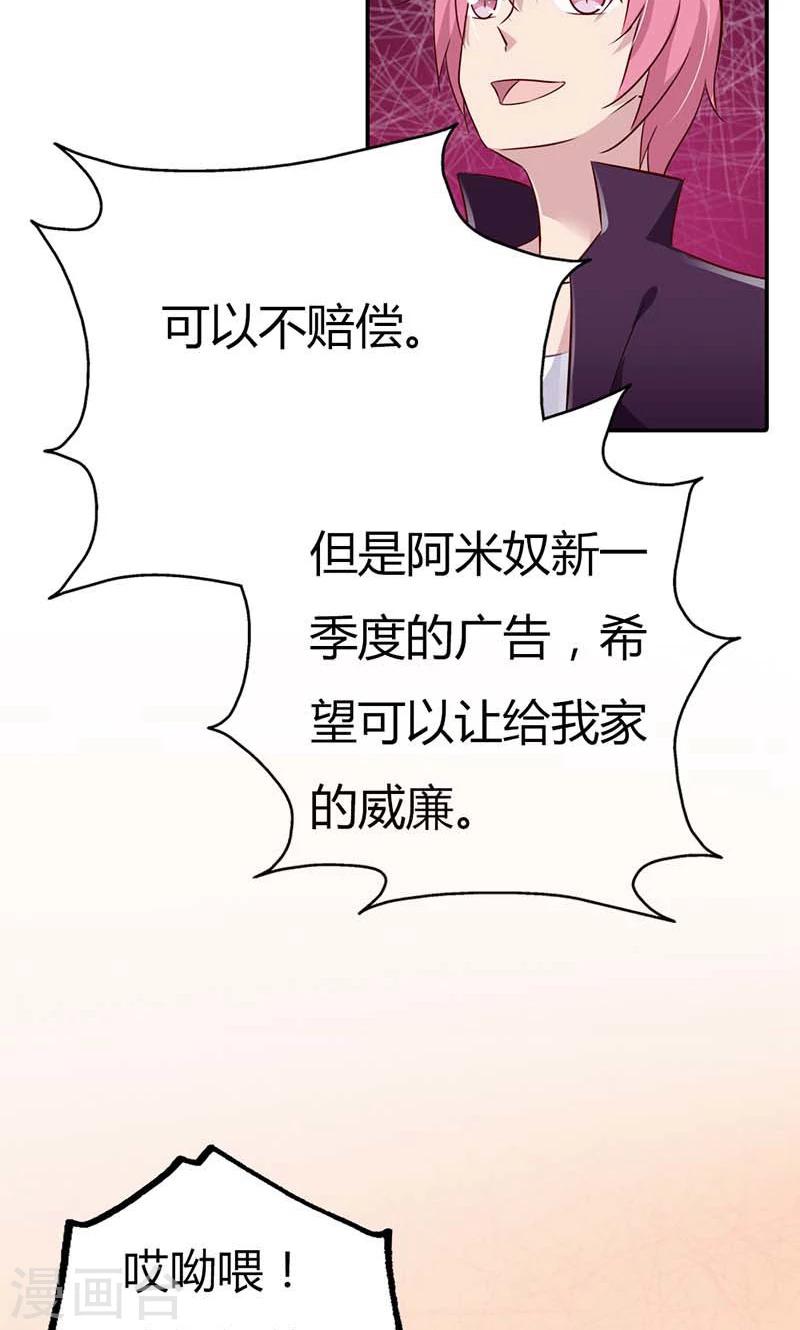 第23话 天呐！还是杀了我吧13