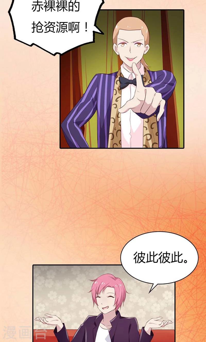 第23话 天呐！还是杀了我吧14
