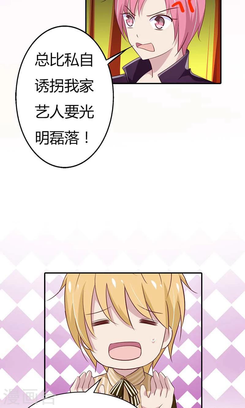 第23话 天呐！还是杀了我吧16