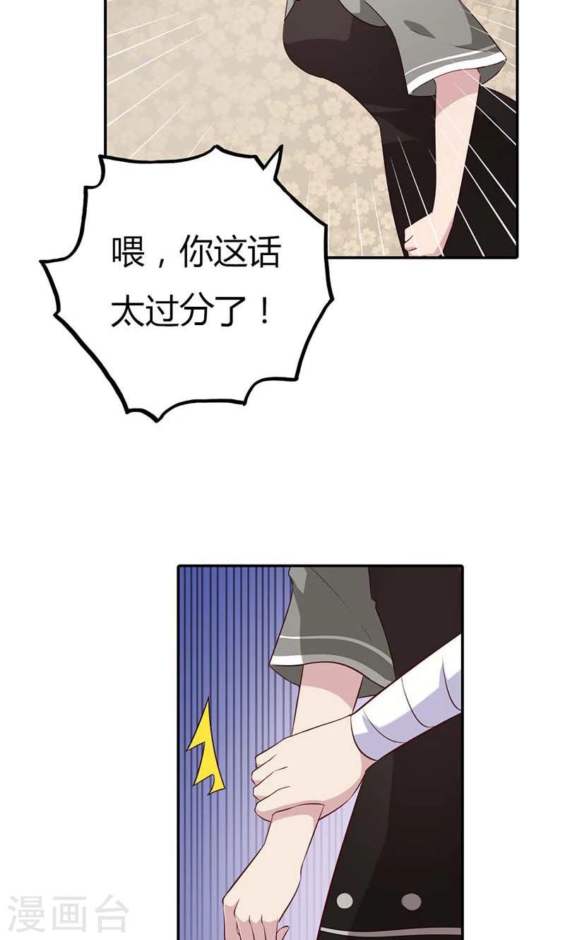 第23话 天呐！还是杀了我吧18