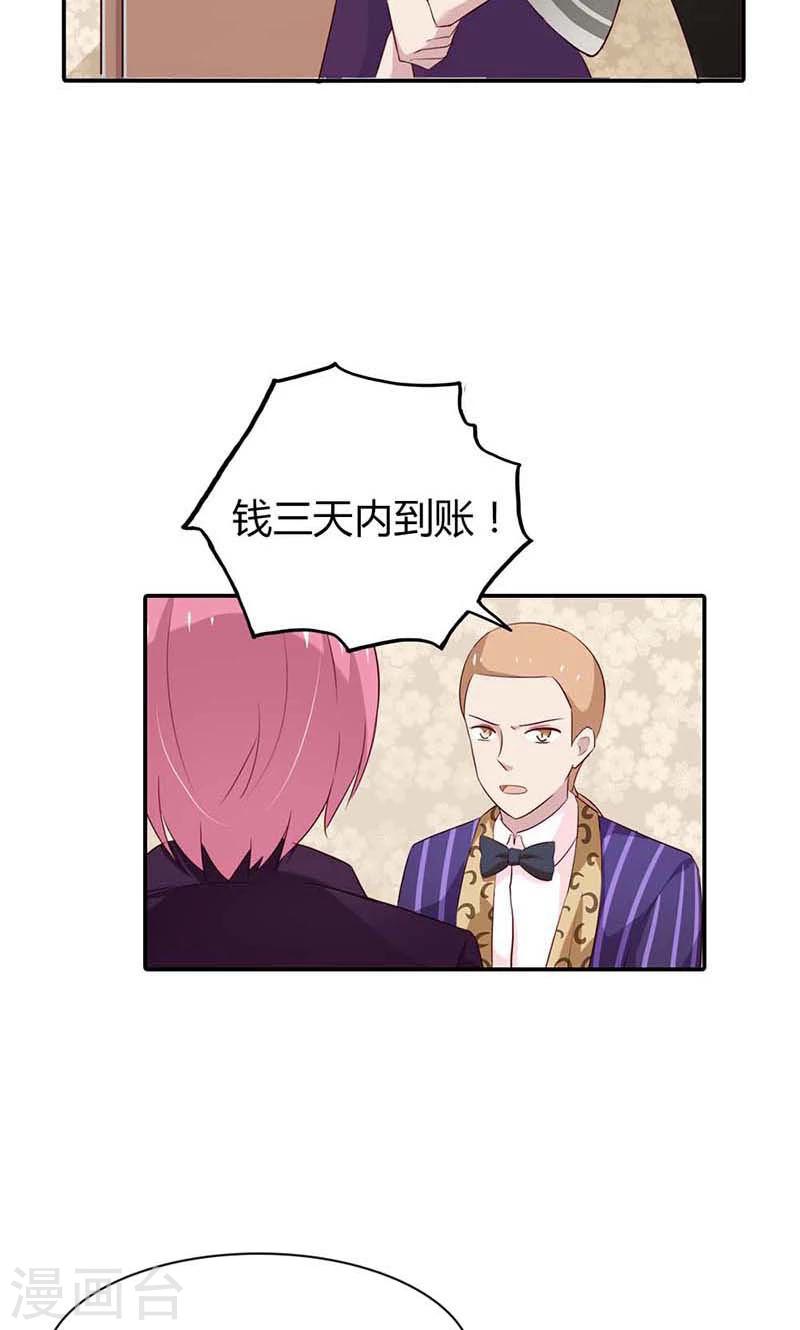 第23话 天呐！还是杀了我吧20