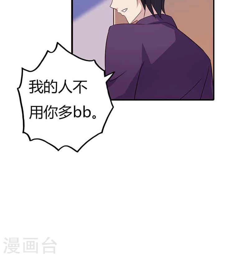 第23话 天呐！还是杀了我吧22