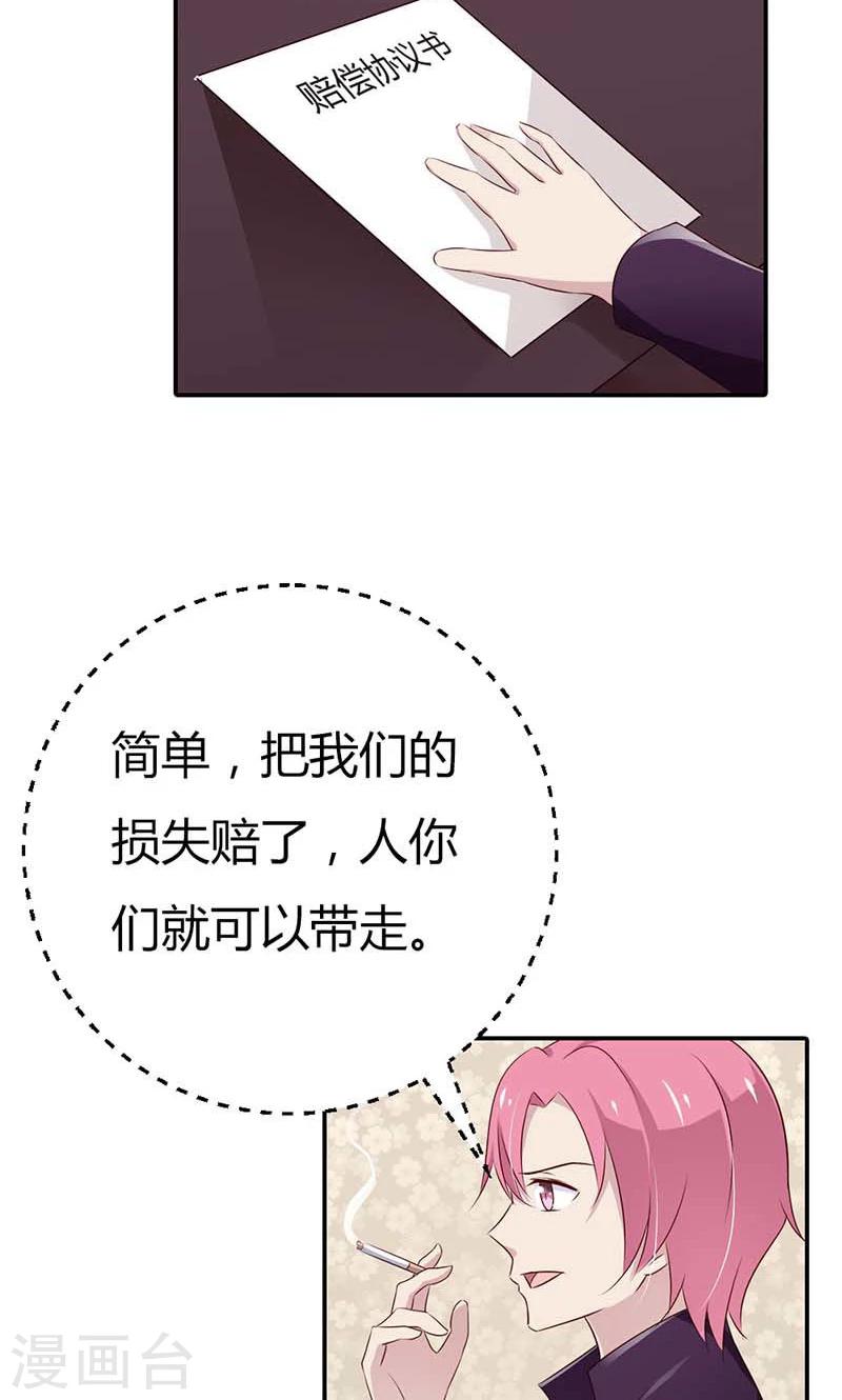 第23话 天呐！还是杀了我吧4