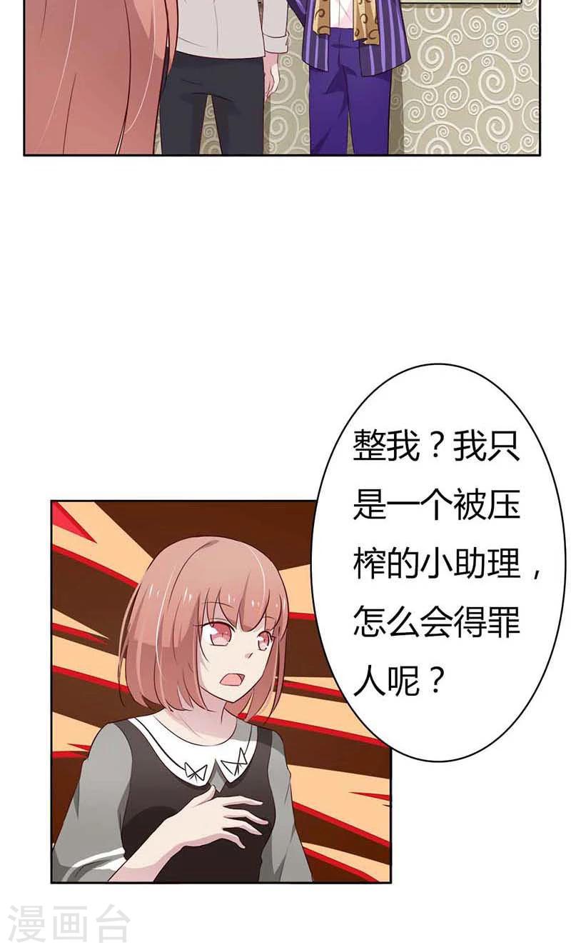 第25话 好戏正式开演3