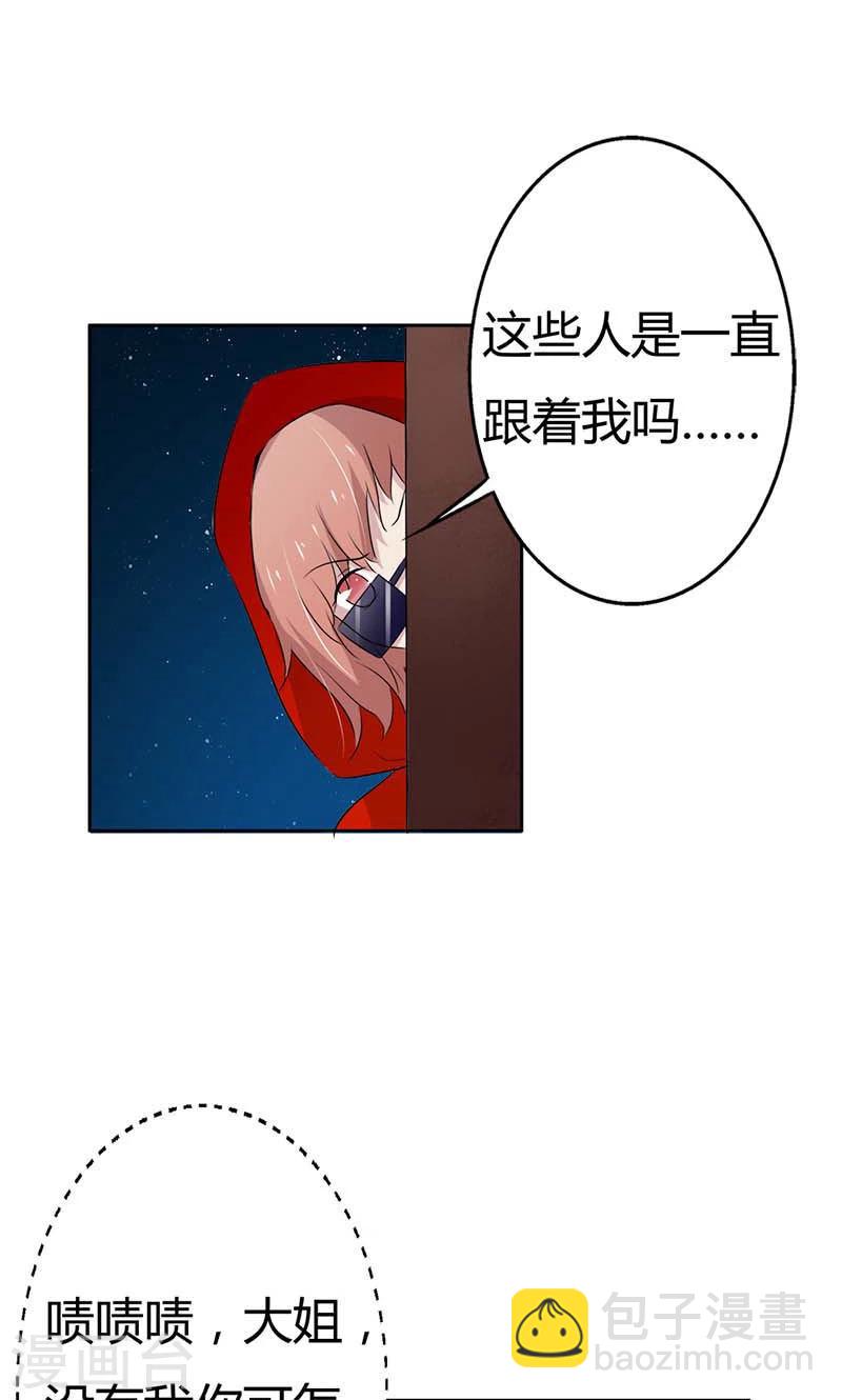 第26话 没有我你可怎么办呀15