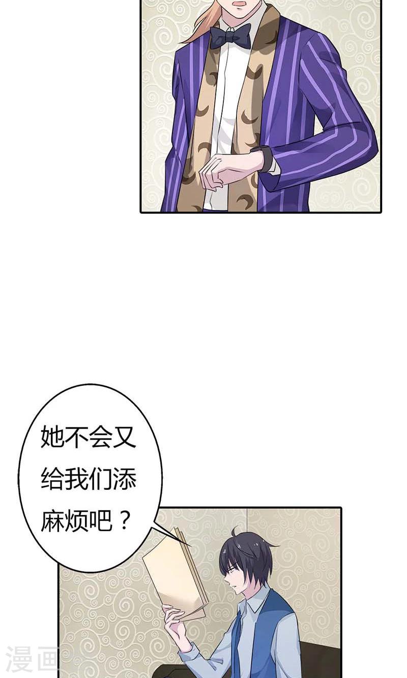 第26话 没有我你可怎么办呀20
