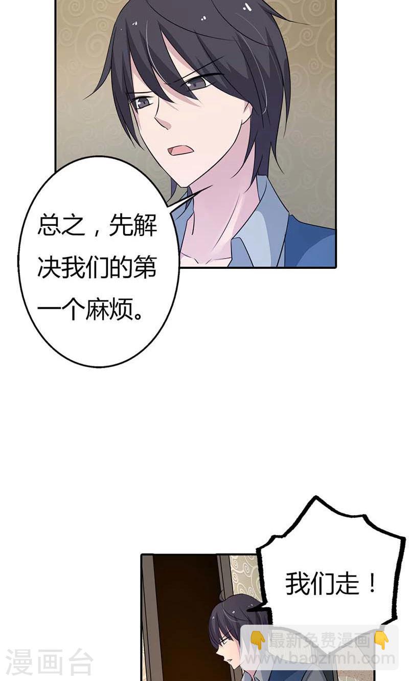 第26话 没有我你可怎么办呀23
