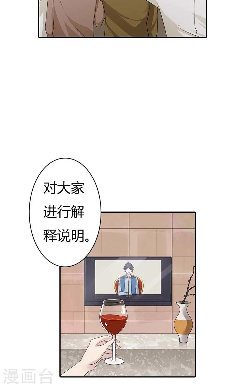 第26话 没有我你可怎么办呀26
