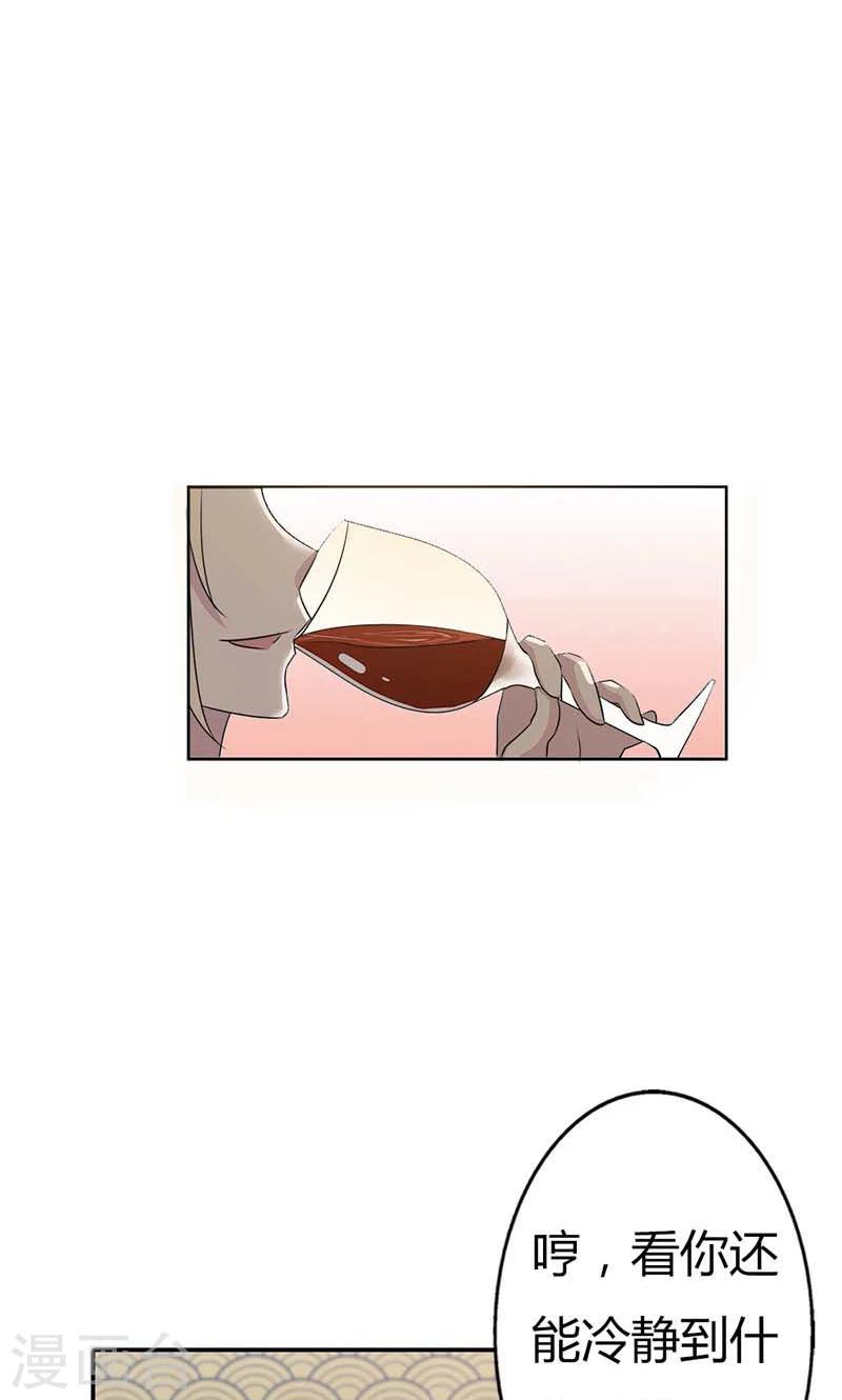 第26话 没有我你可怎么办呀27