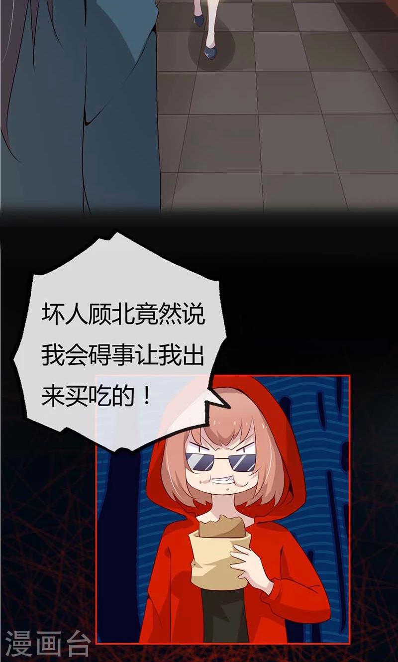 第26话 没有我你可怎么办呀7