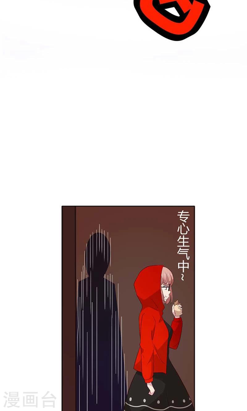 第26话 没有我你可怎么办呀9