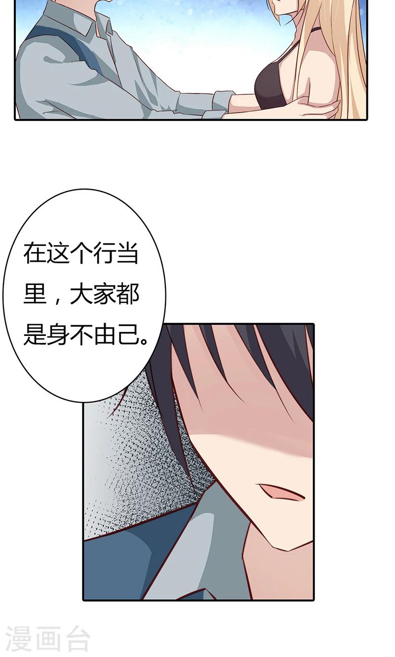 第30话 好一个身不由己啊5