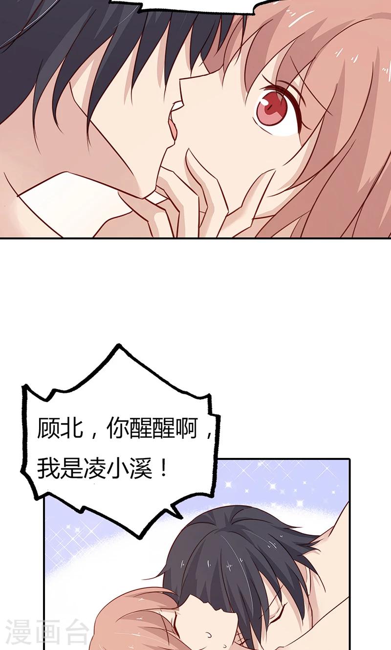 第31话 我想要你10