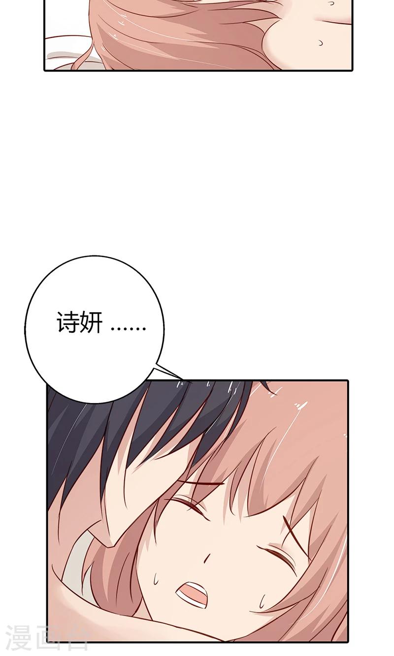 第31话 我想要你11