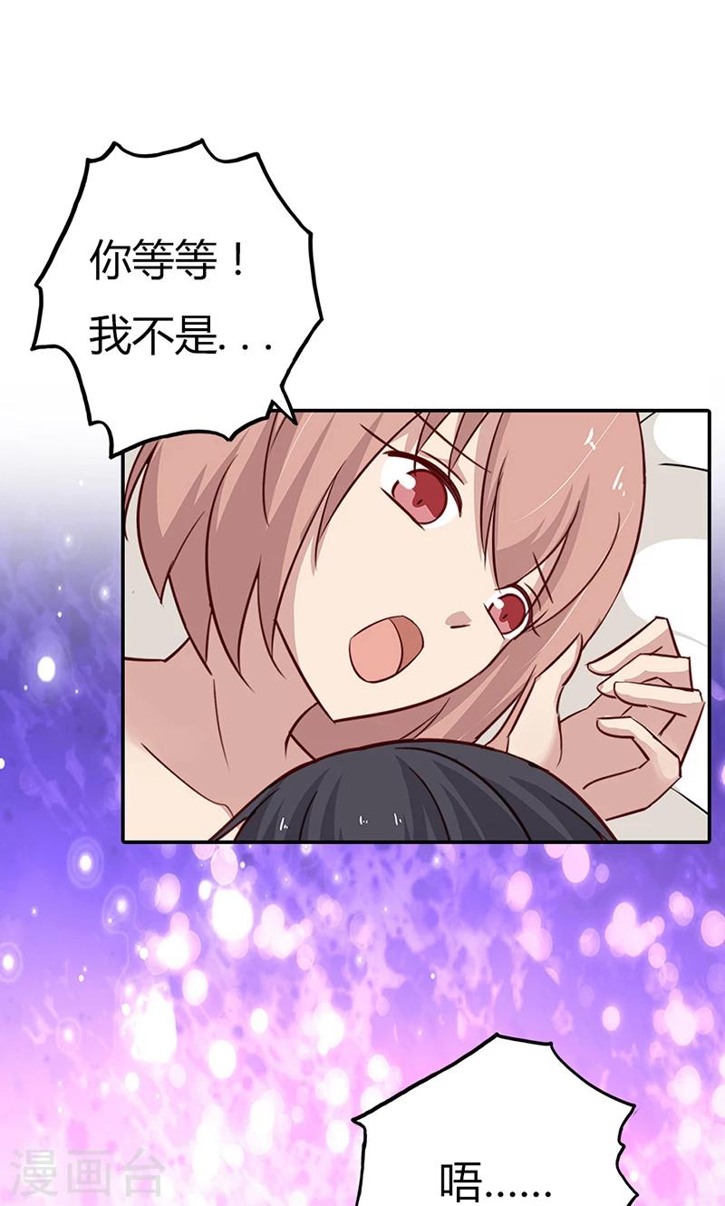 第31话 我想要你12