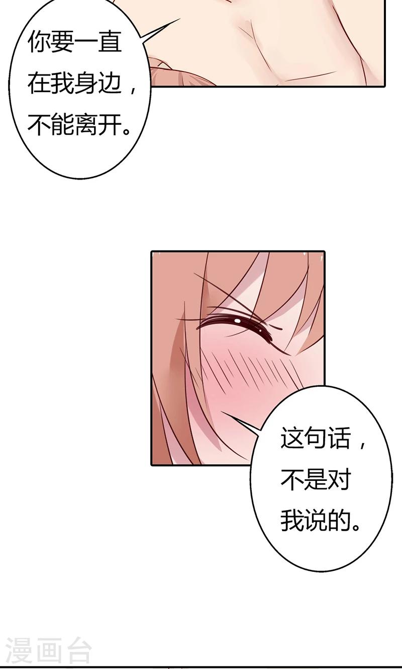 第31话 我想要你14