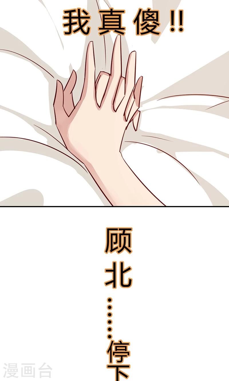 第31话 我想要你15