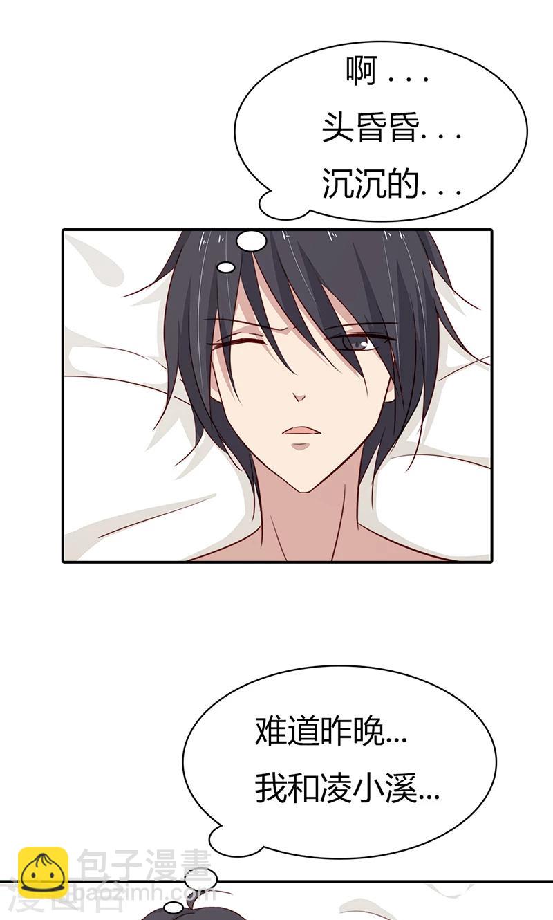 第31话 我想要你17