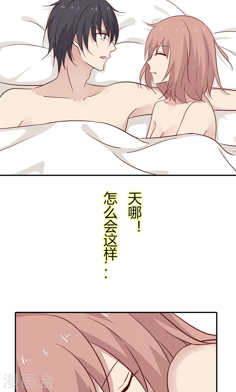 第31话 我想要你18
