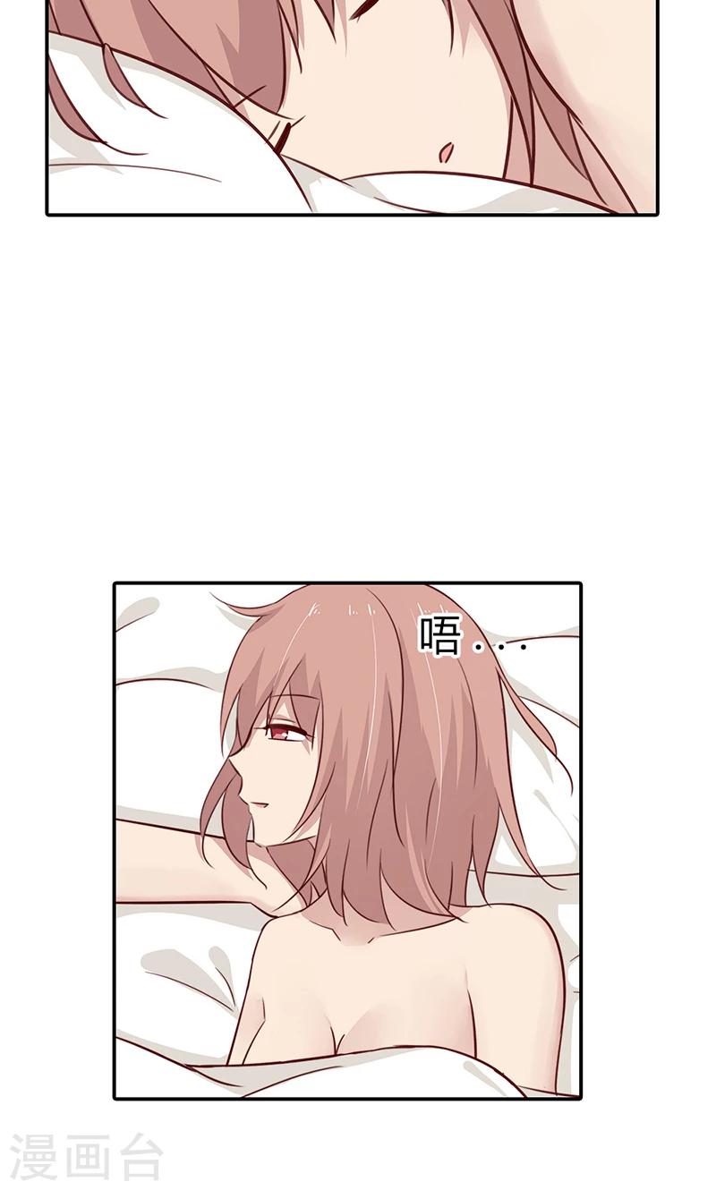 第31话 我想要你19